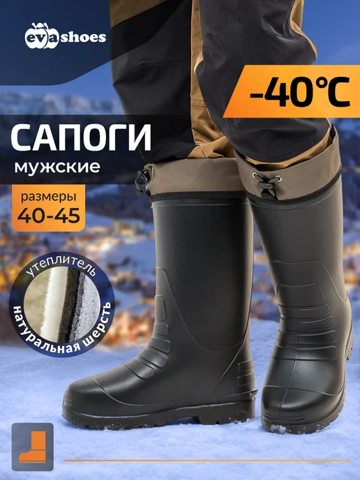 EVASHOES