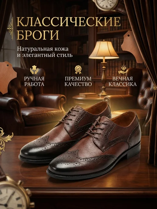 Туфли классические натуральная кожа