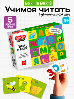 Игра настольная учим буквы - 