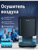 Осушитель воздуха для дома бытовой белый квадратный 707928713 купить за 3 006 ₽ в интернет‑магазине Wildberries